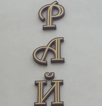 Family Rai Σούμεν